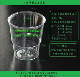 厂家直供 可定制logo的一次性环保硬质航空杯与精品包装杯批发